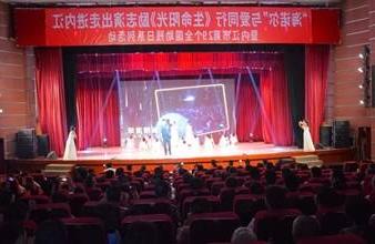 “生命助残，大爱无疆”—<a href='http://agq.lvjphandbags.com'>买球app</a>环保助残励志演出活动走进内江